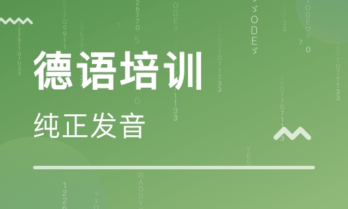 德語初學(xué)教材怎么選，用哪本?
