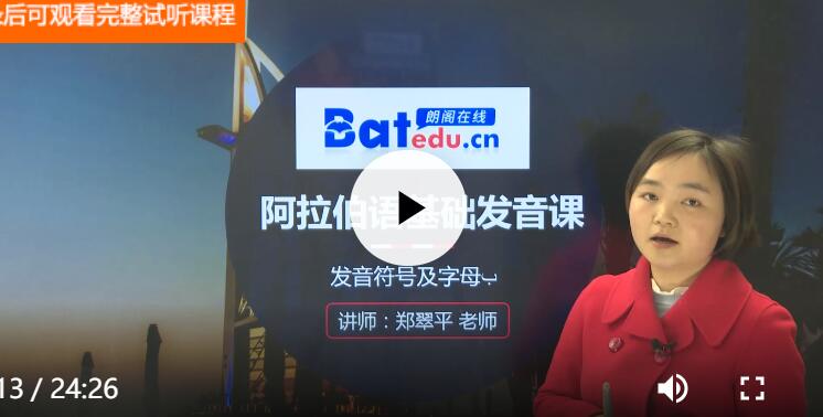 阿拉伯語哪里學(xué)好？