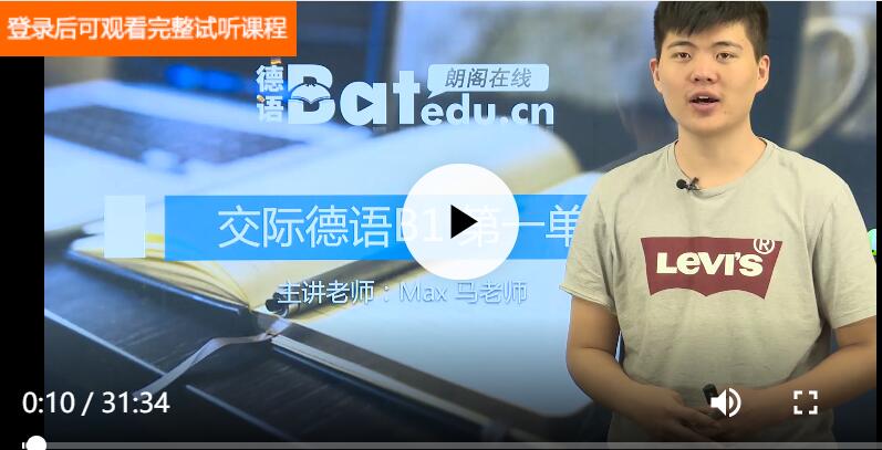 德語學習培訓班哪個好