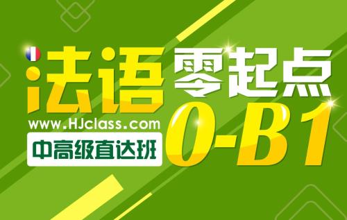 法語的學習網(wǎng)站有哪些