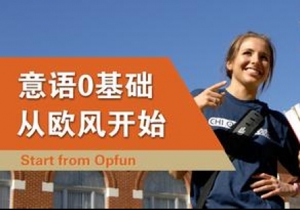 意大利語高級(jí)詞匯學(xué)習(xí)
