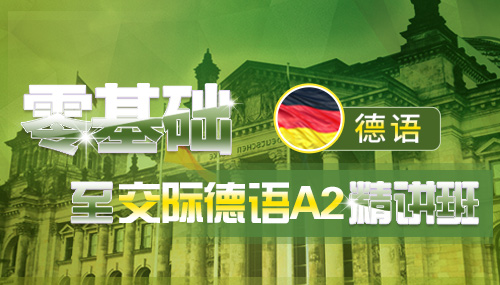 參加德國啤酒節(jié)，你需要這些實(shí)用德語！