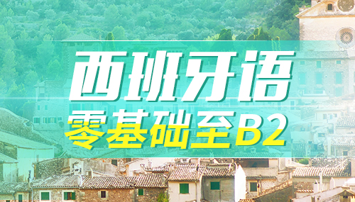 蔬菜相關(guān)的西班牙語詞匯有哪些？